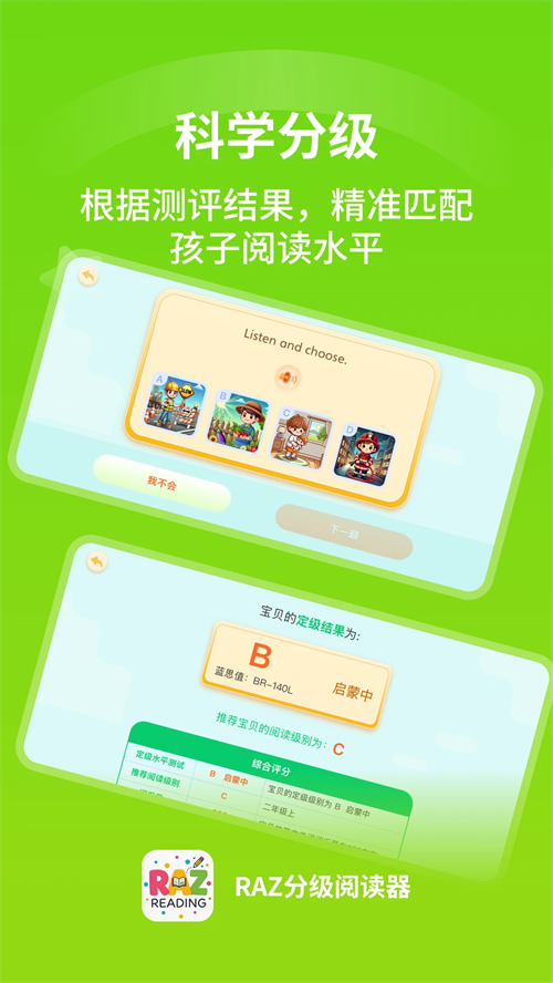 RAZ�ּ��Ķ���appv1.0.1 ���°�