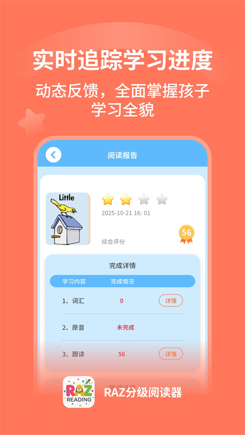RAZ�ּ��Ķ���appv1.0.1 ���°�