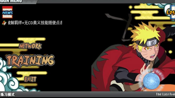 火影战记美化整合版v1.22 安卓版