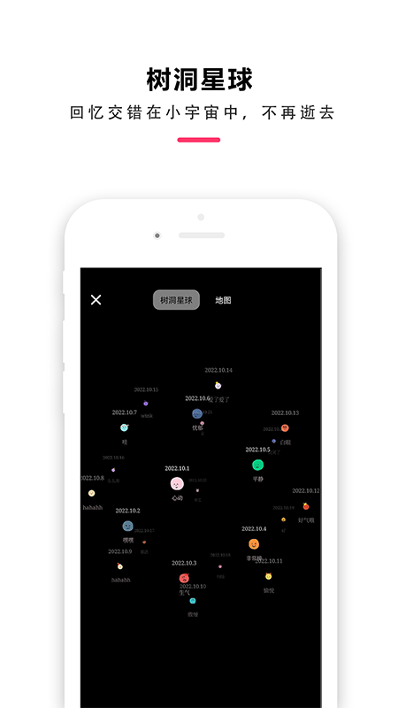 ʱ�������ռ�appV2.0.1.2 ��׿��