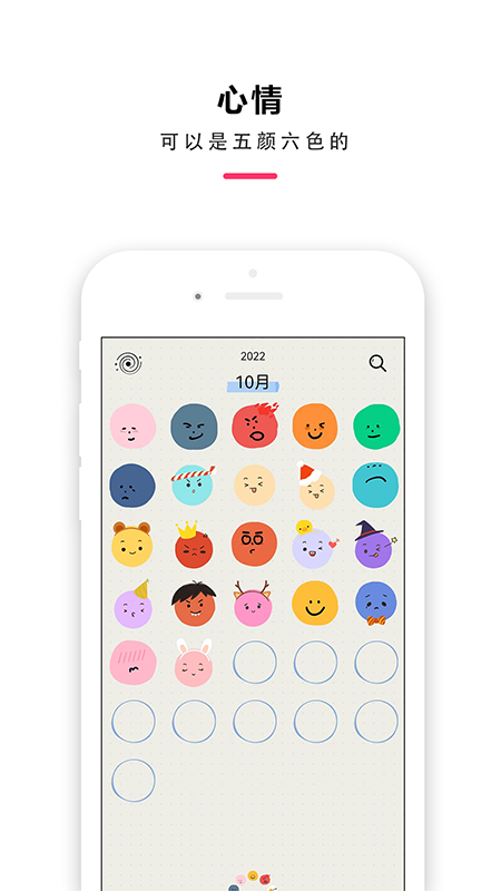 ʱ�������ռ�appV2.0.1.2 ��׿��