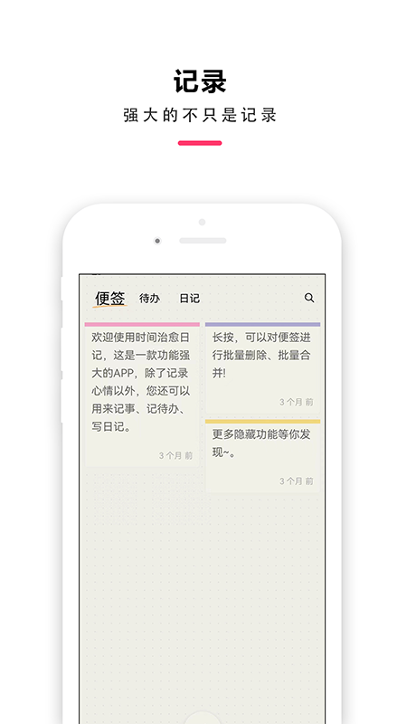 ʱ�������ռ�appV2.0.1.2 ��׿��