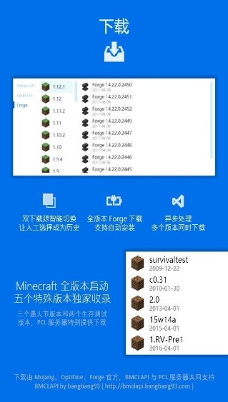 pcl2�������ҵ�����app�ٷ���(PCL������)v1.1 ��׿��