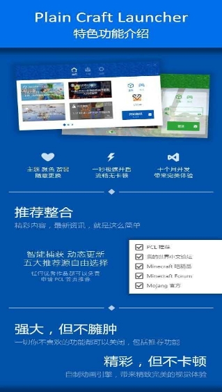 pcl2�������ҵ�����app�ٷ���(PCL������)v1.1 ��׿��