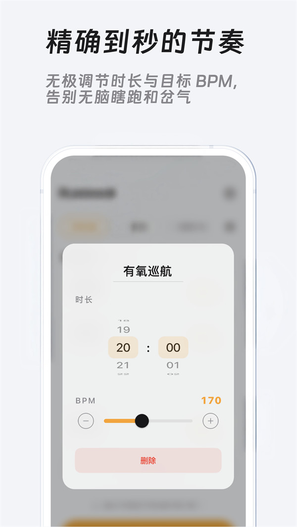 RunBeat���°�v2.1.2 ��׿��