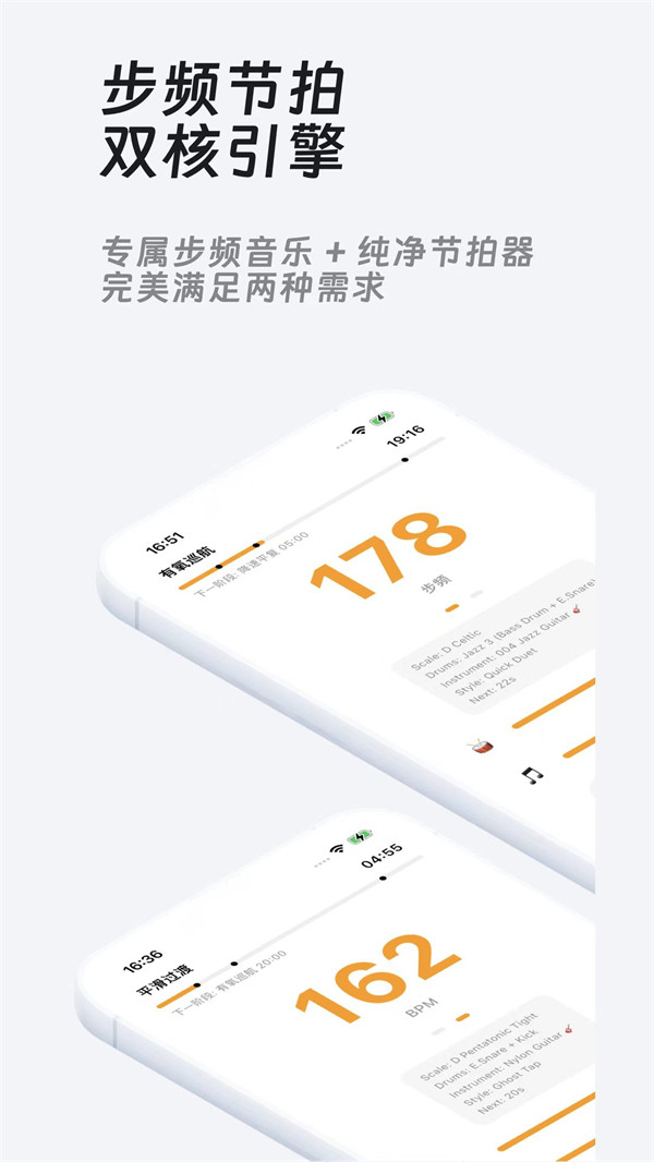 RunBeat���°�v2.1.2 ��׿��