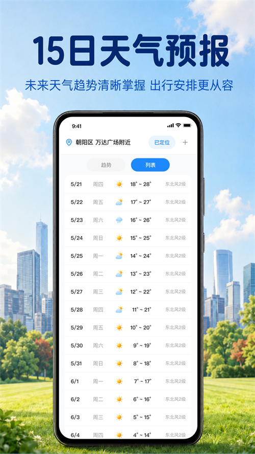 �Ƽ�������appv1.0.1.1005 ���°�