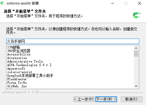 ColorOS助手桌面版v1.3.29.188 官方版