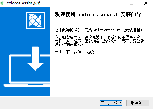 ColorOS助手桌面版v1.3.29.188 官方版