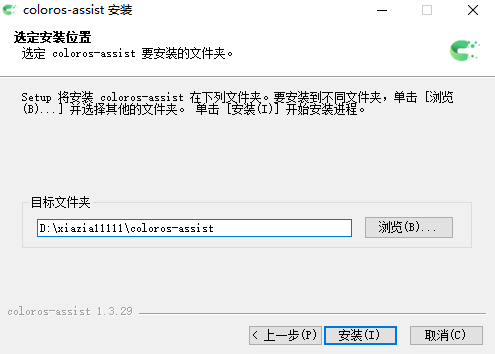 ColorOS助手桌面版v1.3.29.188 官方版