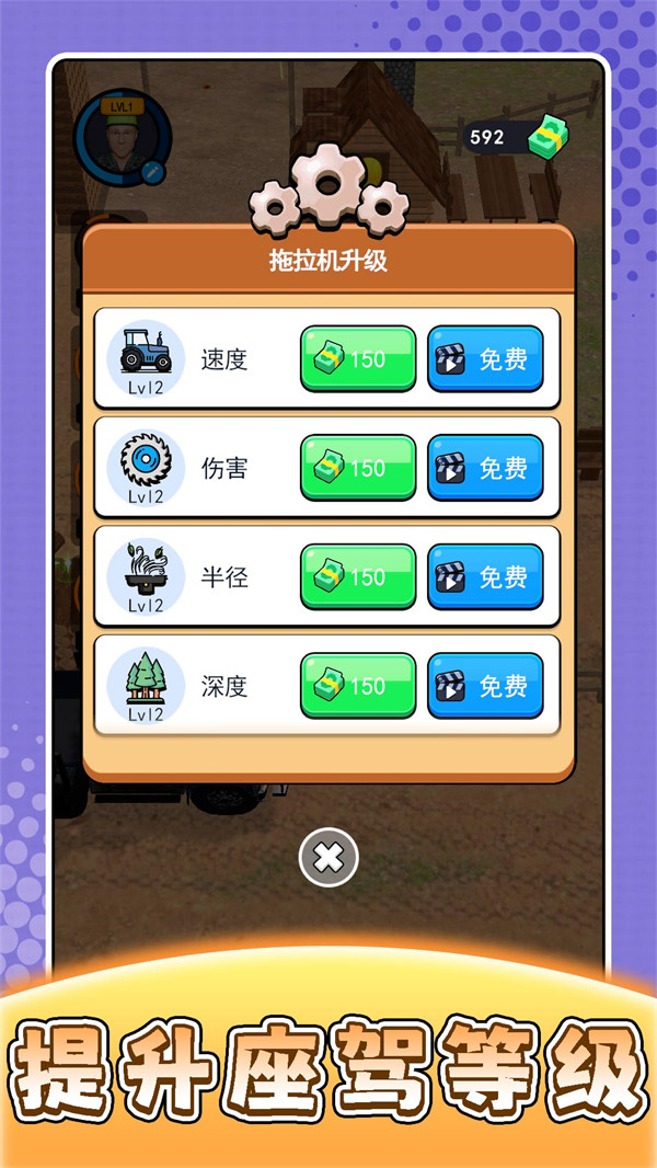 ũ��ģ��������Ϸv2.0.3 ��׿��