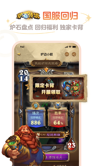 ����¯ʯ����app����(¯ʯ��˵����)v4.15.0 ��׿��