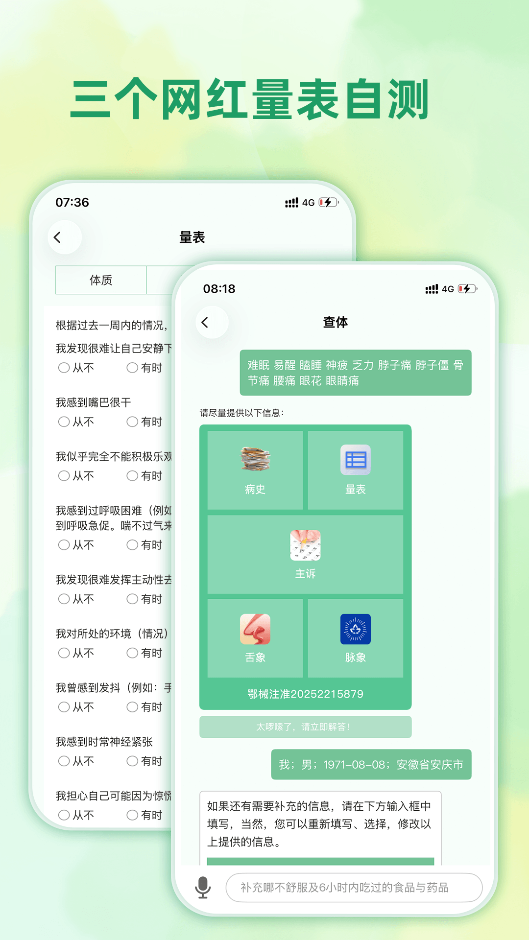 ����app����v1.0.1 ���°�