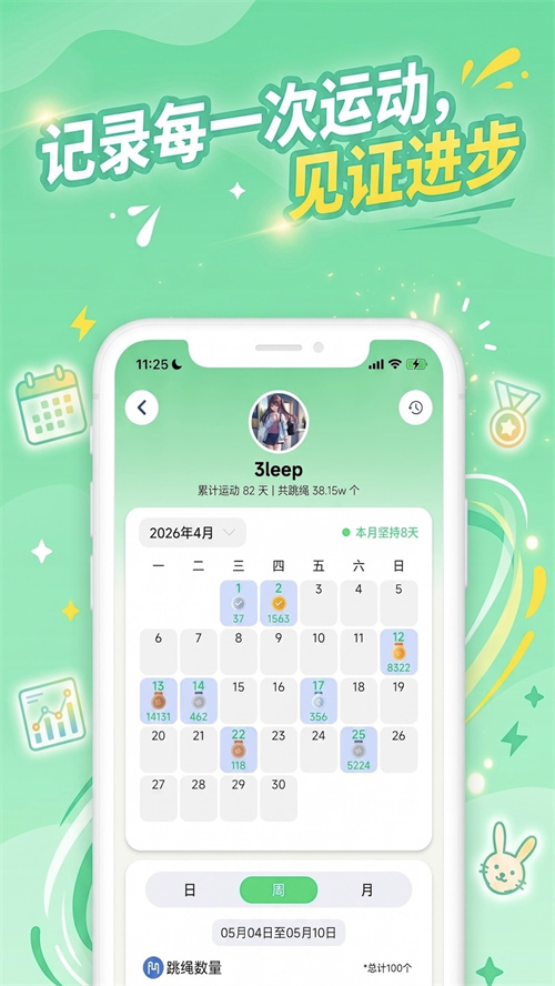 Ȥ���˶�Pro appv1.1 ���°�