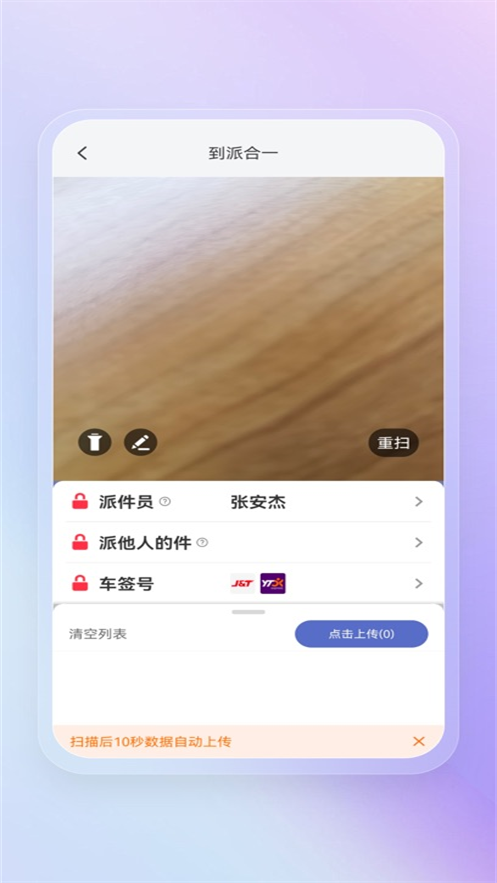 ��ϲ���䰲׿��v2.0.1 ���°�