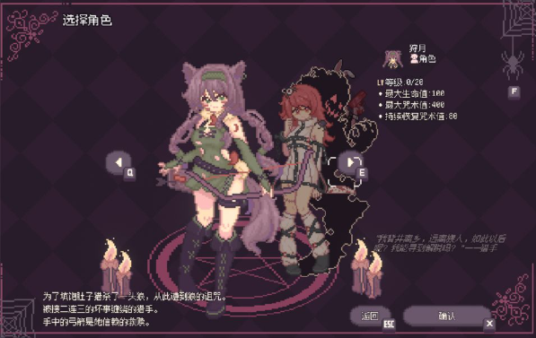 咒印链接鲜血的呼唤中文版v1.0 官方版