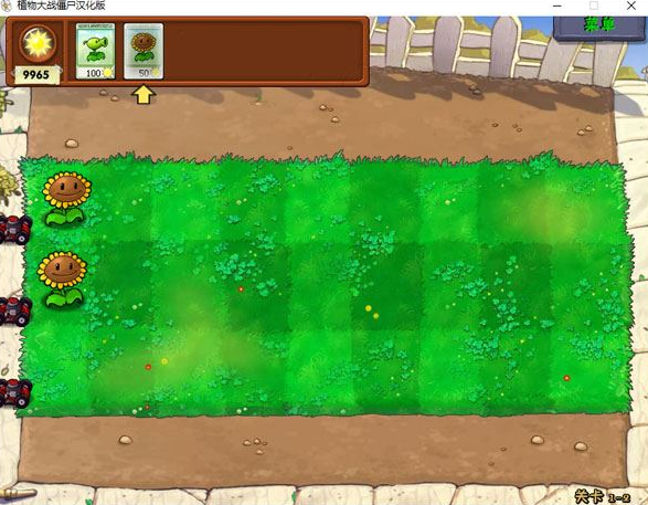 植物大战僵尸pc版v3.6.0 官方版