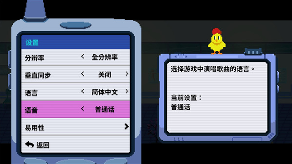 节奏医生pc端v1.1.0 官方版