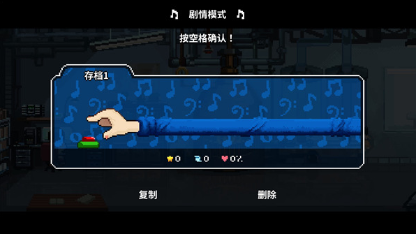 节奏医生pc端v1.1.0 官方版