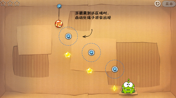割绳子pc端v1.0 官方版