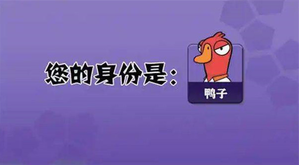 鹅鸭杀电脑版v4.09.00 官方版