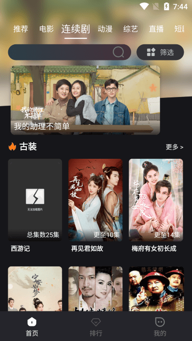 ccӰ��app�ٷ�����v7.2.0 ���°�