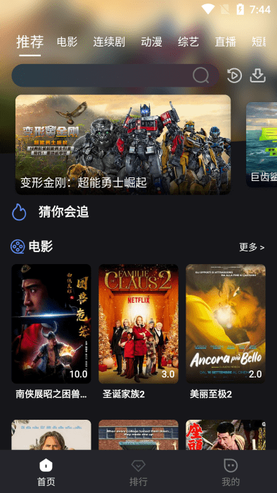 ccӰ��app�ٷ�����v7.2.0 ���°�