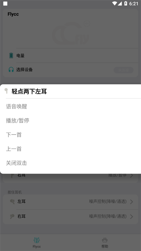 flycc�ٷ�����v2.0.29 ���°�