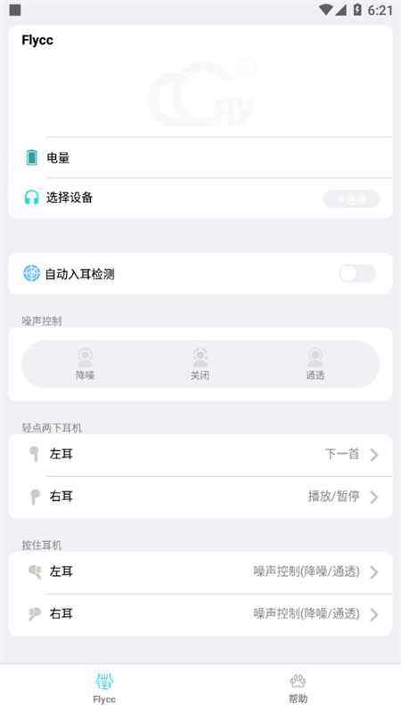 flycc�ٷ�����v2.0.29 ���°�