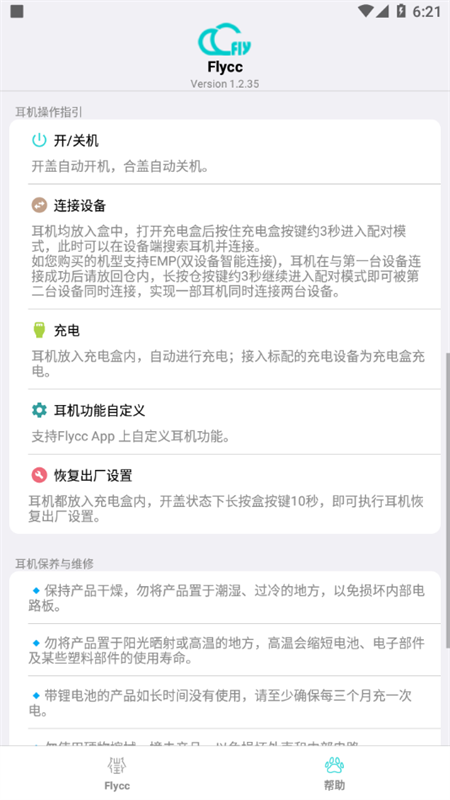 flycc�ٷ�����v2.0.29 ���°�