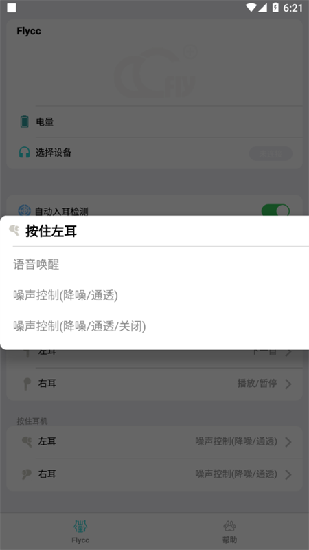 flycc�ٷ�����v2.0.29 ���°�