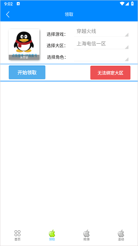 cf�����һ����ȡ΢�Ű�(Сƻ�������)v3.7 ���°�