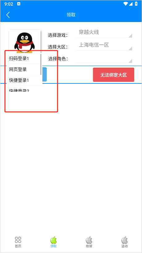 cf�����һ����ȡ΢�Ű�(Сƻ�������)v3.7 ���°�