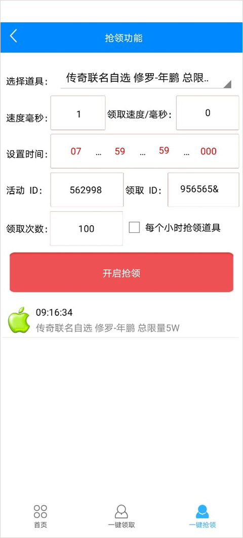 cf�����һ����ȡ΢�Ű�(Сƻ�������)v3.7 ���°�
