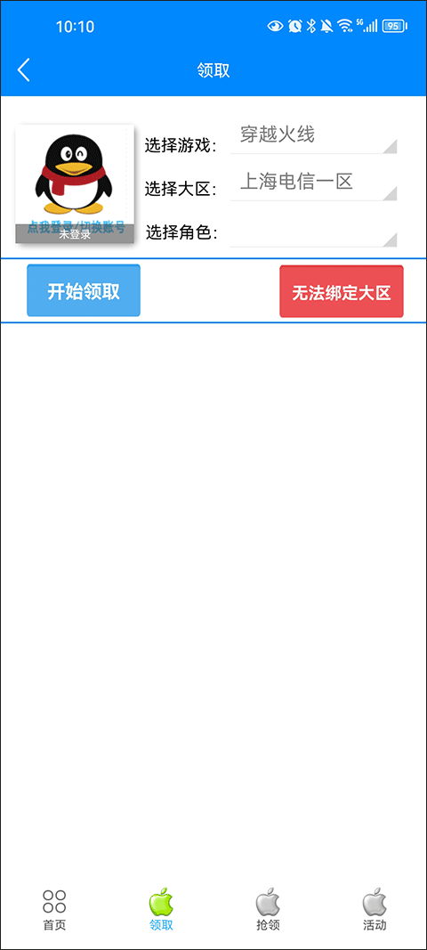 cfСƻ�������һ����ȡv3.7 ��׿��