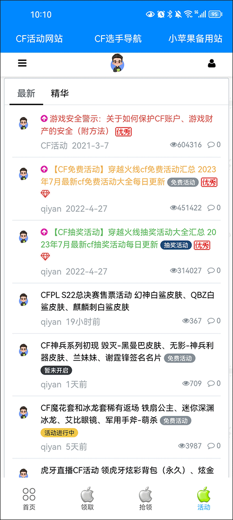 cfСƻ�������һ����ȡv3.7 ��׿��