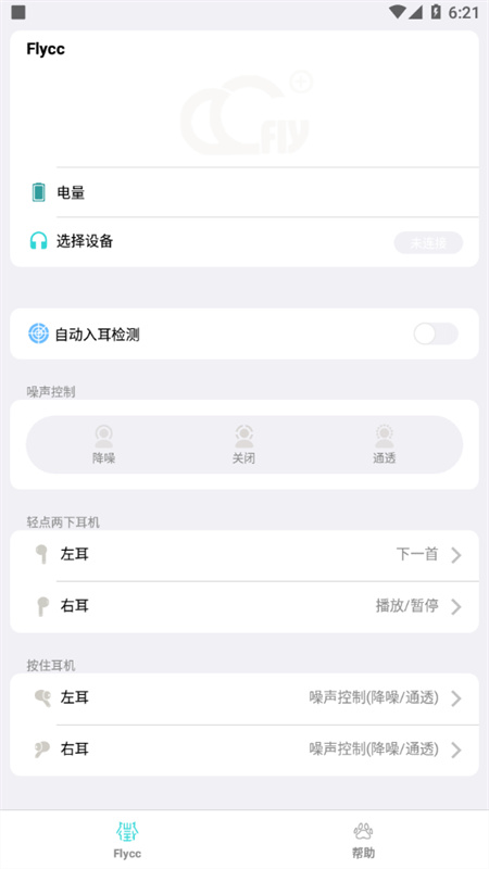 �û�����app flycc����v2.0.29 ��׿��