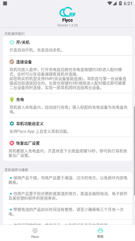 �û�����app flycc����v2.0.29 ��׿��