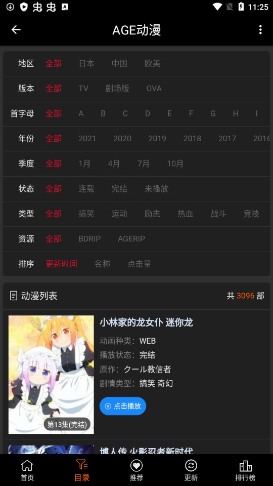 ace����������(ACE����)v1.0.2 ���°�