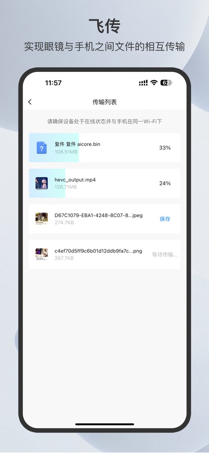 Rokid AR appv4.1.1 ���°�