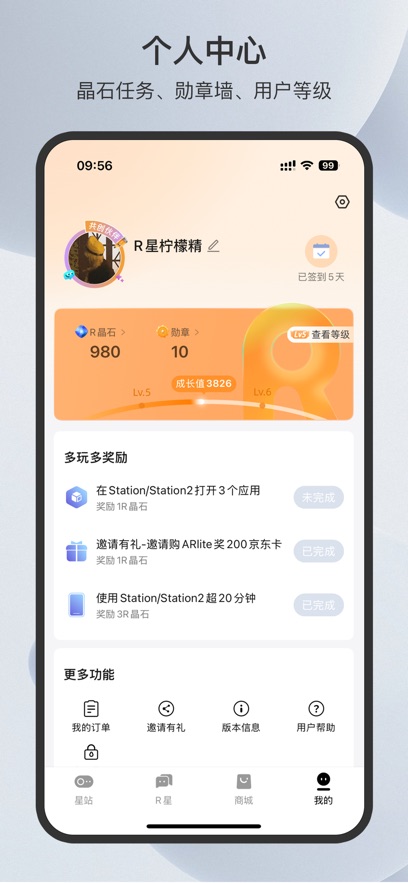 Rokid AR appv4.1.1 ���°�