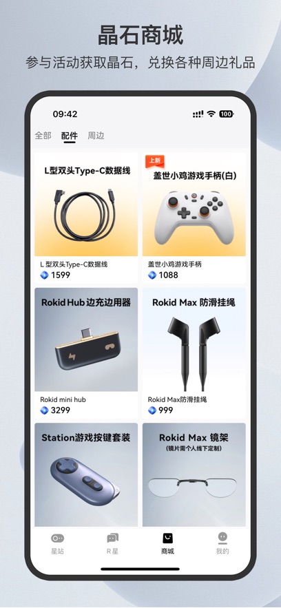 Rokid AR appv4.1.1 ���°�