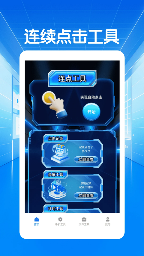 ��ָ�������Զ��ٷ���v1.5 ��׿��