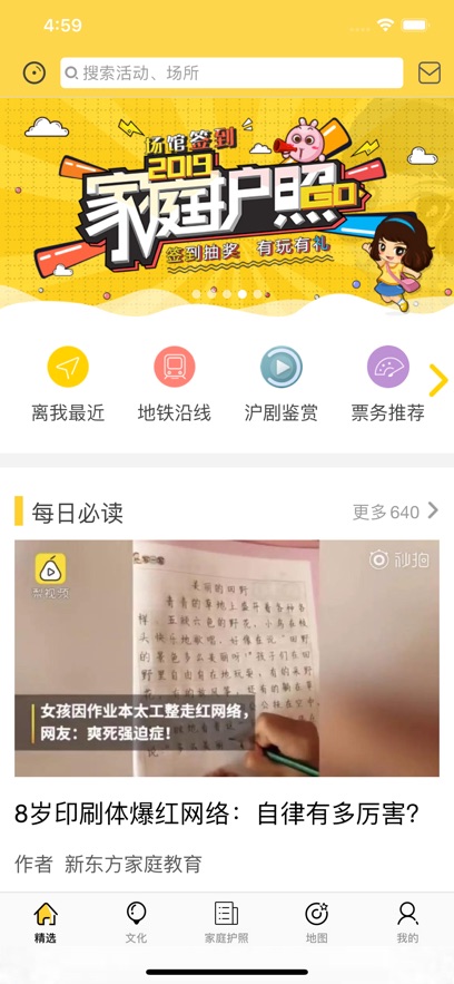 �Ϻ����������Ļ���ͼappv1.8.1 ���°�