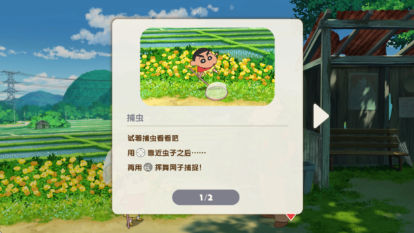 ����С��ú̿���С���������(Shin chan: Shiro & Coal Town)v1.0.2 ���°�