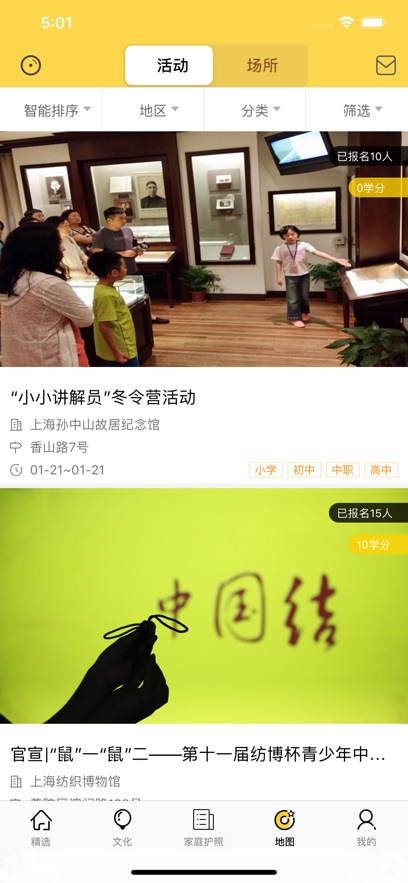�Ϻ����������Ļ���ͼappv1.8.1 ���°�