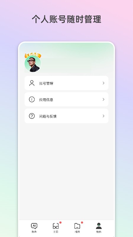 rokid ai�ٷ�����v1.8.8.0604 ���°�