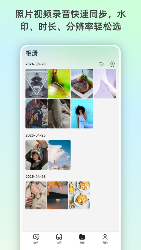 rokid ai�ٷ�����v1.8.8.0604 ���°�