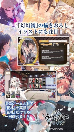 传颂之物最新版(うたわれLF)v7.4.0 安卓版