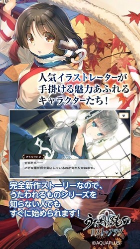 传颂之物最新版(うたわれLF)v7.4.0 安卓版